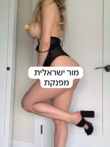 2 אחיות חמות ושובבות מארחות ברמת גן