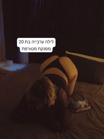 אישה לטיפול מרגיע בתל אביב