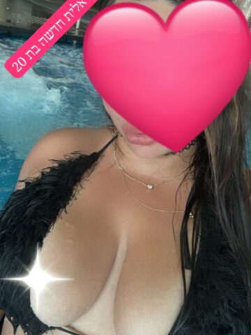 אלין ישראלית חדשה עם חזה שופע מהממת בת 20 ליברלית זורמת