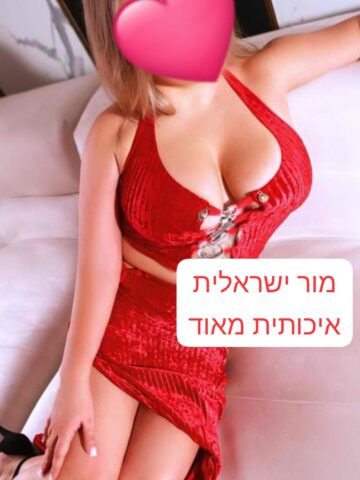 אמור ישראלית מרוקאית מארחת לבד בדסקרטיות ברמת גן