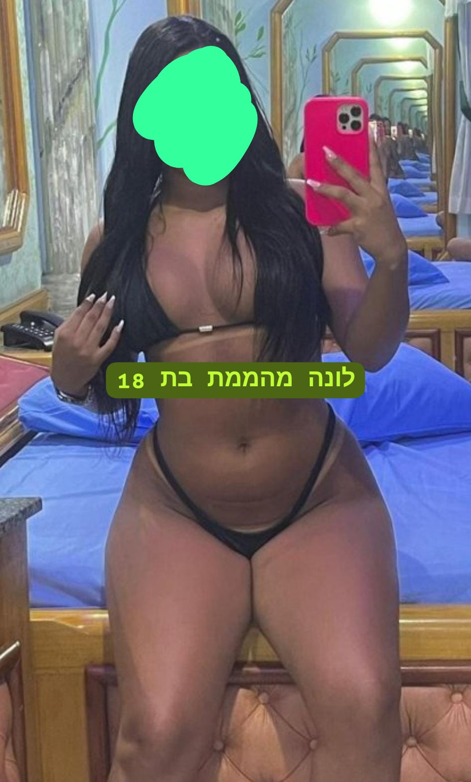 בחולון- מטפלת משגעת