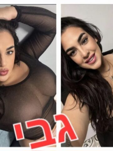 בחורה למסאג משחרר – קריות