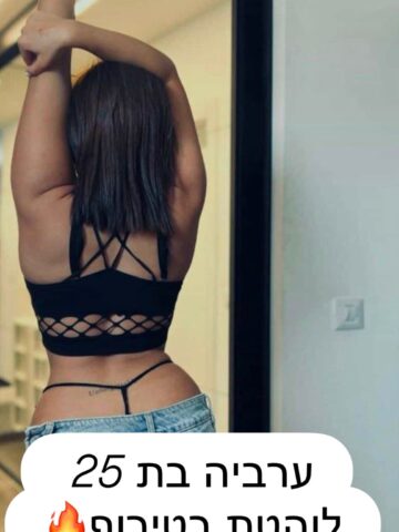 בקריות – מעסה לטיפול מפנק בת 25