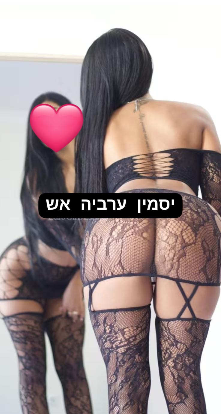 יסמין ערביה חדשה בתל אביב ליברלית מאוד