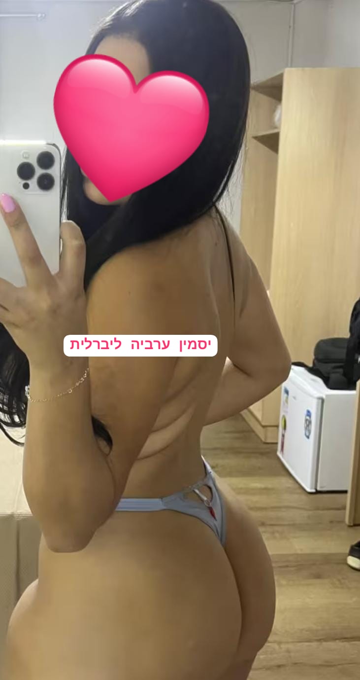 יסמין ערביה חדשה בתל אביב ליברלית מאוד