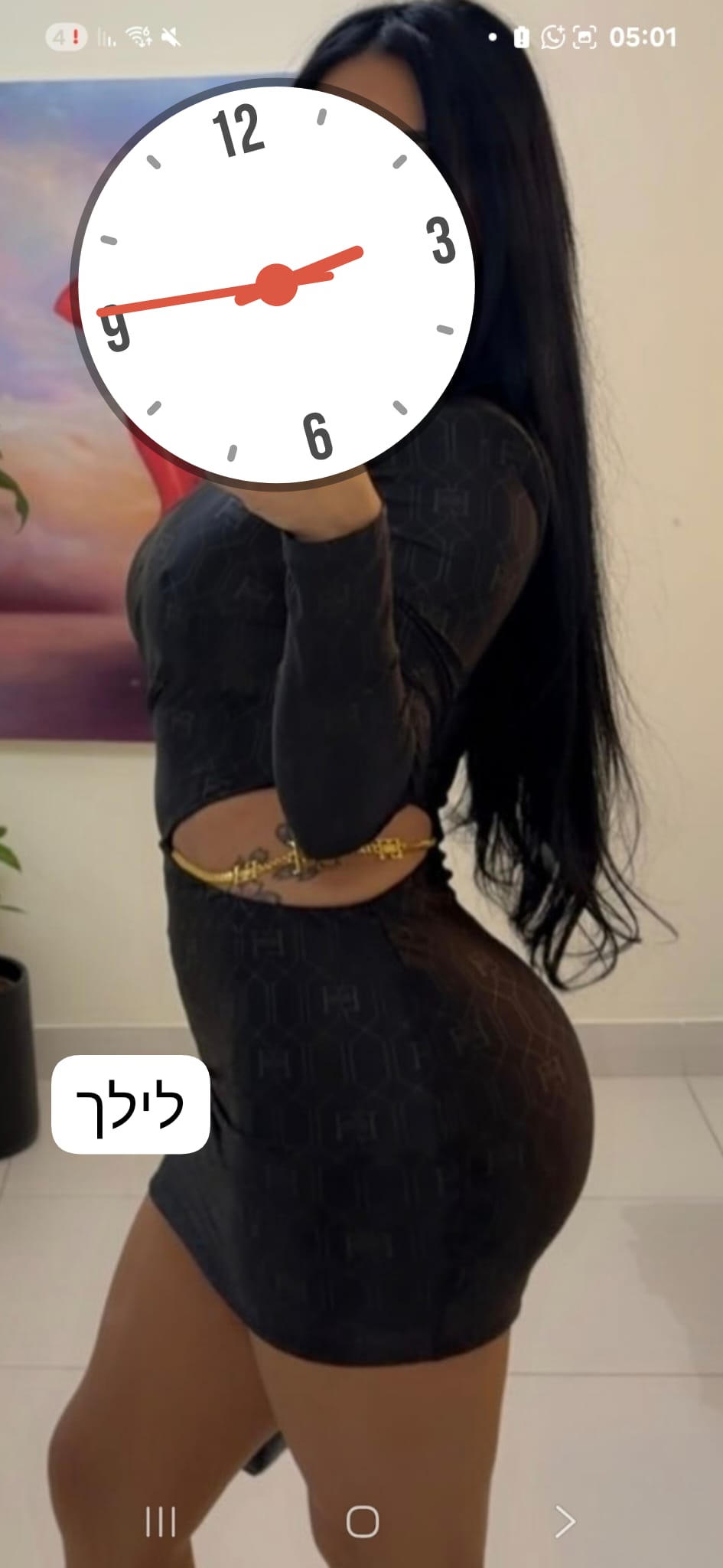 ישראלית – ברמת גן