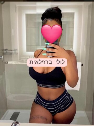 לולי ברזילאית חדשה בתל אביב