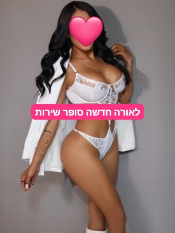 לטינית חדשה ברמת גן מאוד ליברלית עושה שירות הכי שווה בעיר