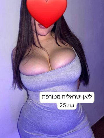 ליאן ישראלית פצצה חדשה בעיר בתל אביב
