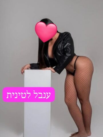ליזי אתיופית בת 20 ברמת גן