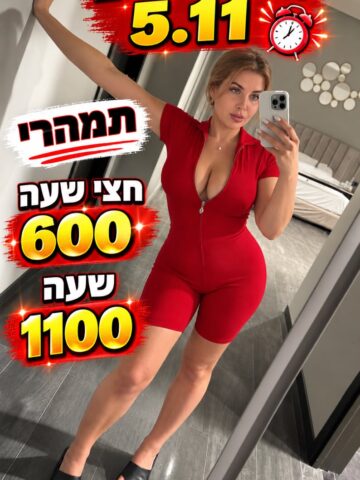 בתל אביב- בלונדה מארחת ברמה גבוהה ביותר