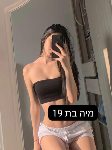 מיה ישראלית בת 19 מארחת לבד בתל אביב בנמל