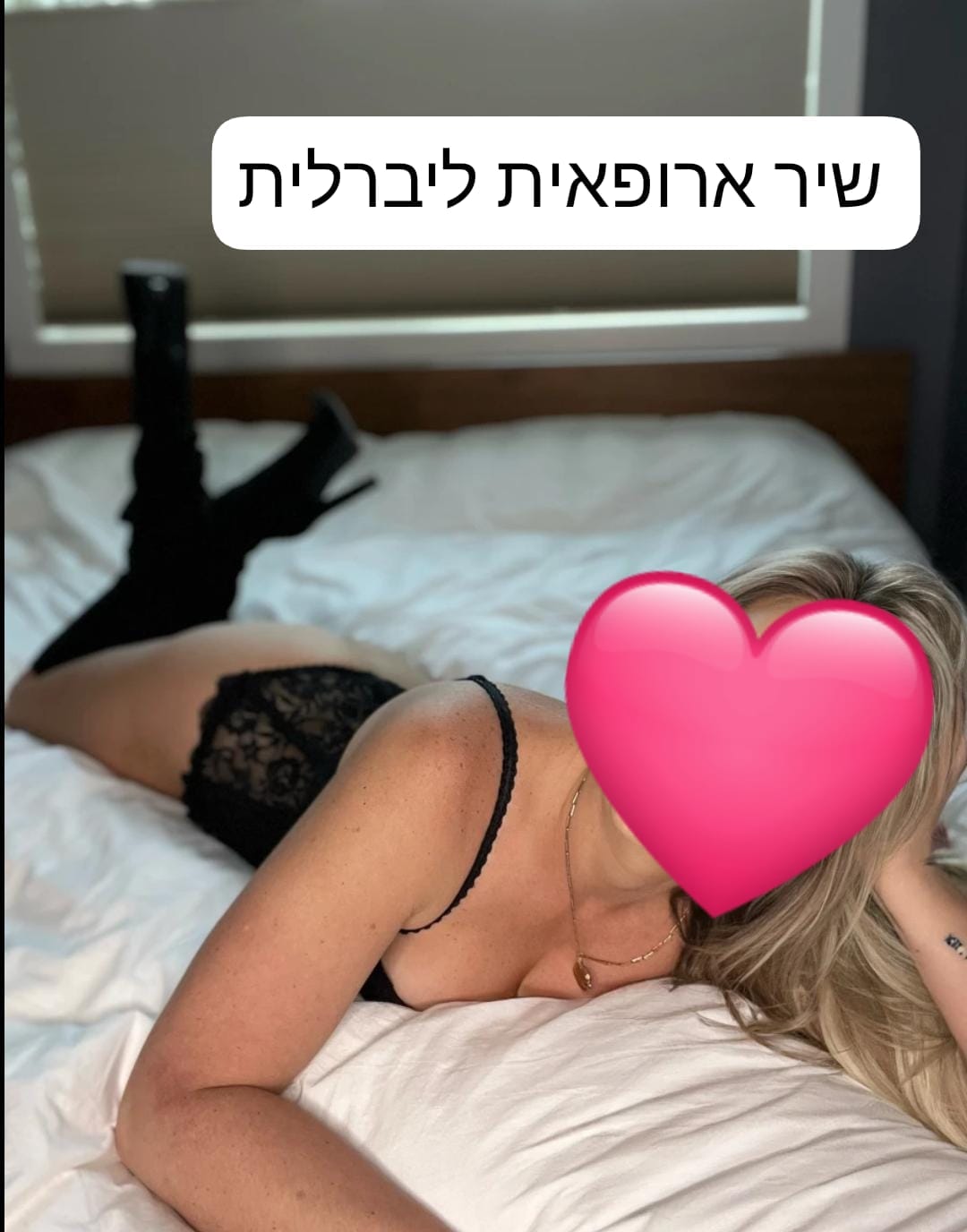 מסאזיסטית מיוחדת במינה ברמת גן