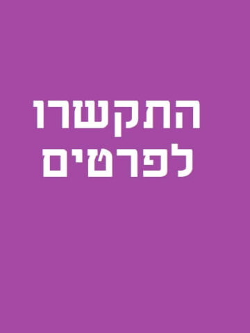 מעסה מקצועית בראשון לציון