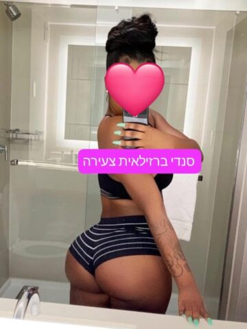 סנדי ברזילאית פצצה בת 25 בחולון