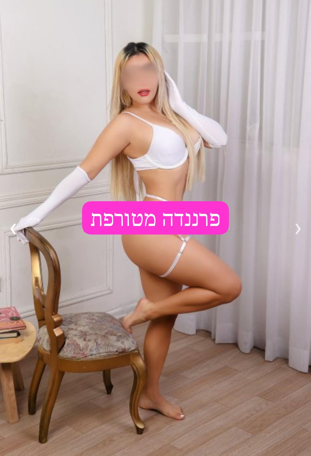 פרננדה חזרה בגדול!!!!!