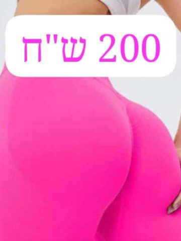 קארין- חולון – מעסה מסאגיסטית