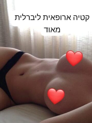 קטיה ארופאית רוסיה ליברלית מאוד מפנקת הכי טוב בעיר בהבטחה
