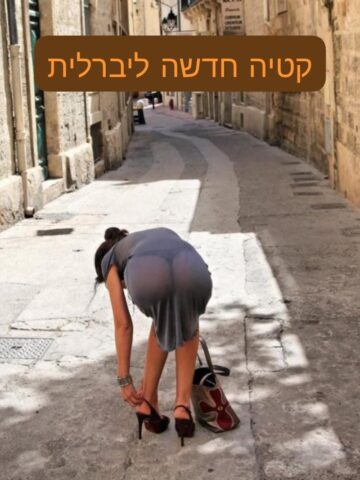 קטיה רוסיה בת 28 ליברלית ומפנקת מאוד ברמת גן