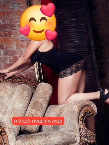 קטיה רוסיה הכי טובה ברמת גן הכי ליברלית